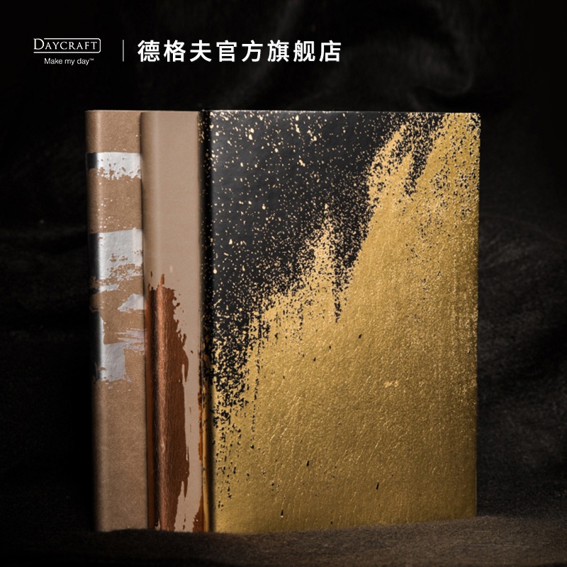 DAYCRAFT创意涂鸦手账本