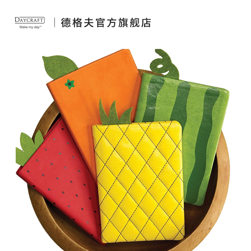 Daycraft德格夫水果系列A6笔记本
