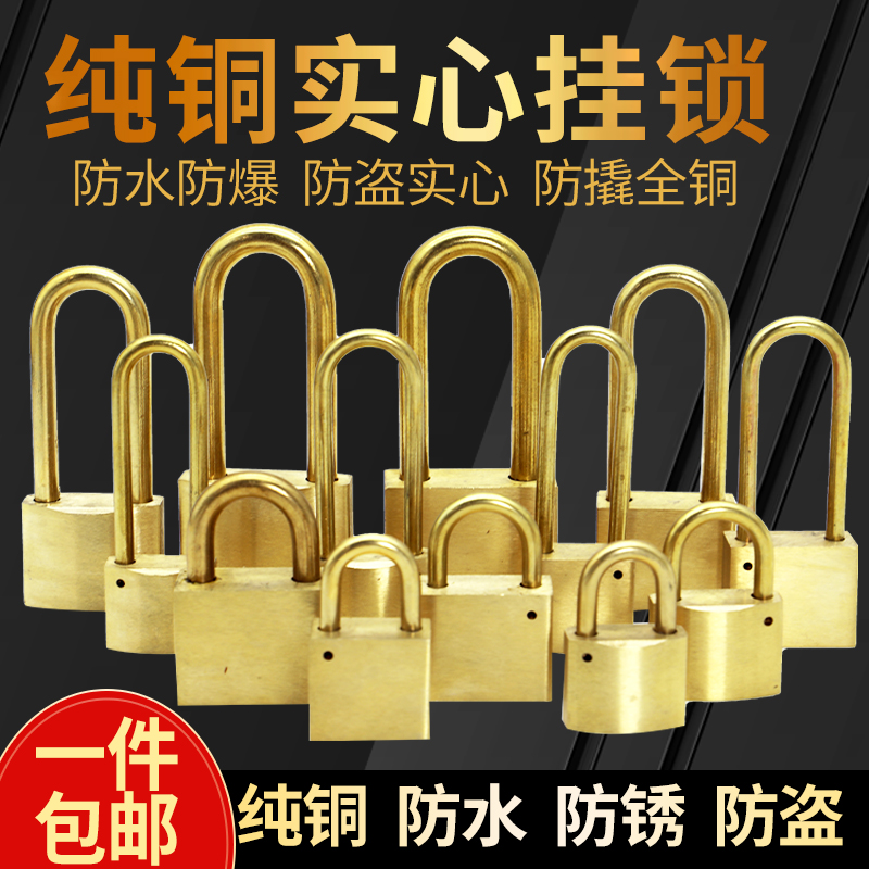 叶片纯铜挂锁加油站防爆户外铜锁