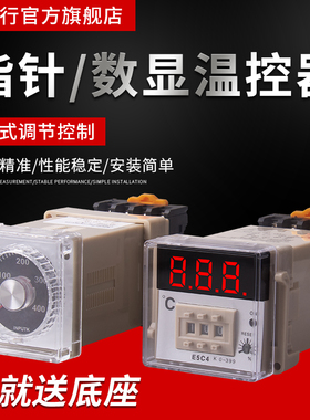 数显温控仪E5C4-R20K温度调节仪器温控表控制器K型恒温器0-399°C