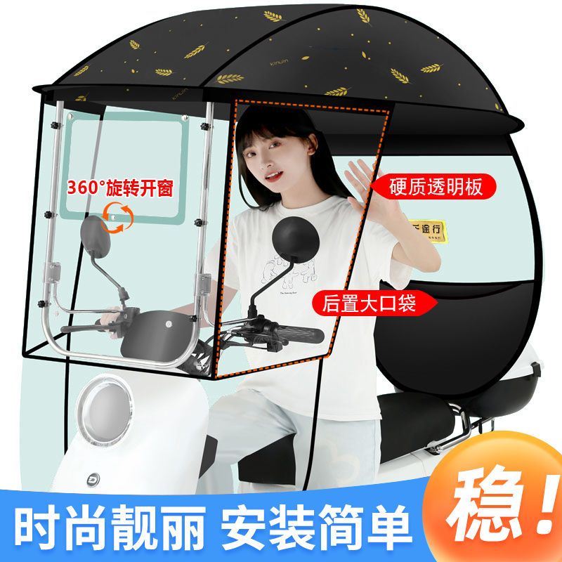2025新款二轮电动车遮雨棚防晒防雨罩挡风板小型电动车遮阳伞车篷