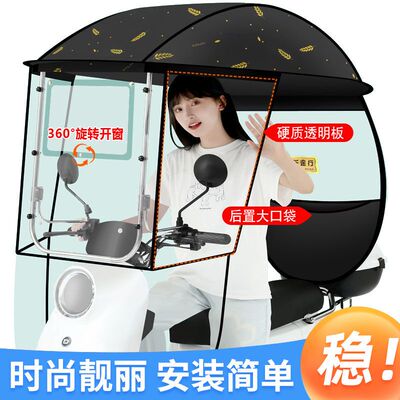 电动车遮阳伞防雨防晒