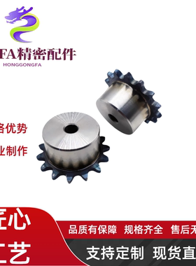 链轮SP40B19/20-N-14-15-16-17-18-19-20-22-24-25-28-30-32-3540