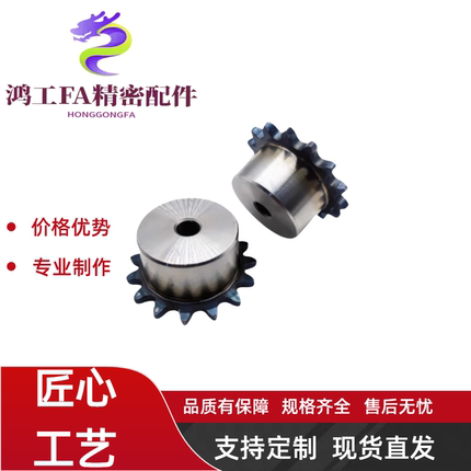 链轮SP40B19/20-N-14-15-16-17-18-19-20-22-24-25-28-30-32-3540