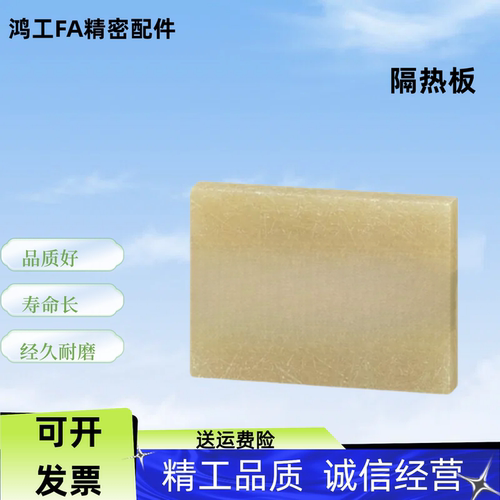 高强级高温隔热板HIPLA HIPHA HIPAL HIPALP HIPCA HRMBP/HRMB