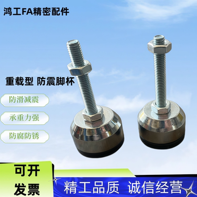 固定调节型脚杯 BZS01-5010100/5012100/6012125/6014150/6016150