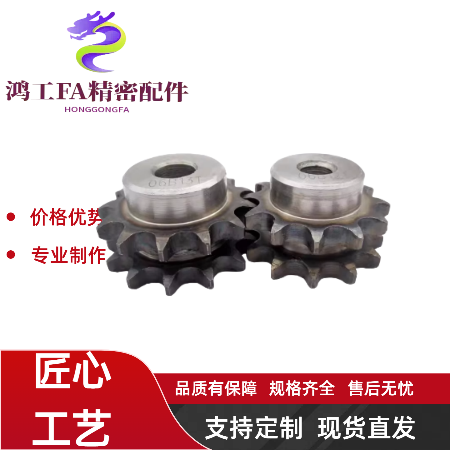 链轮SP40B21-N-14-15-16-17-18-19-20-22-24-25-28-30-32-35-40