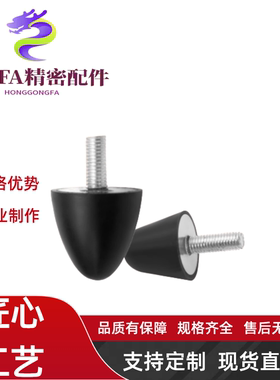 DPF-20-25-30-50橡胶防撞减震器