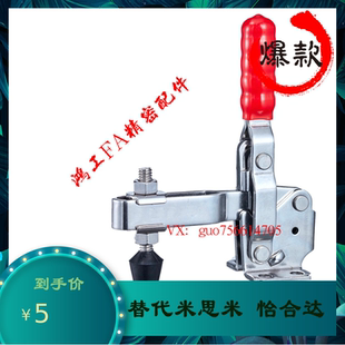 12130SS 替代米思米CH 12130垂直式 快速夹钳不锈钢夹具工装 肘夹CH