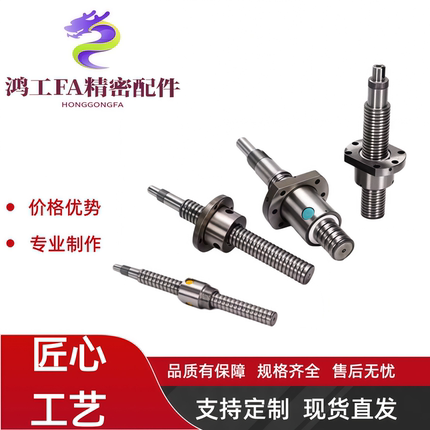 滚珠丝杠LCL47 LCL49 LCP07 LCP02-16-15-05 16 10 20精度C7/C10