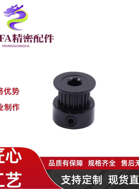 同步带轮HTPA30S3M150-A-P/N5-6-6.35-7-8-9-10-11-12-12.7-13-14