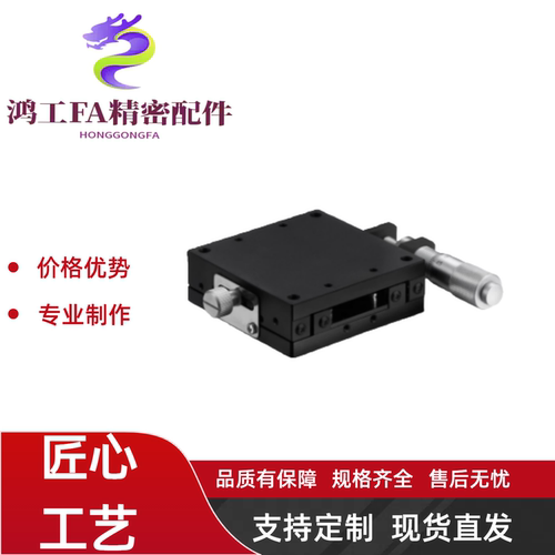 手动位移台 XY轴EJU11-40   EJT01-25 EJU01-25 燕尾槽式