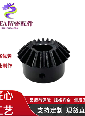 锥齿轮 KGEAST/KGEASK1.5-2020/2525/3030/1836-10/12/14/15/16