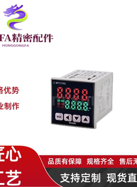 经济型 C-MTCTRS RS485通讯型   MTCTS 温度控制器温控 MTCTRST