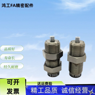 简易固定型缓冲器MAMS/MAMKS1406/1606/2008/2508/2708小型稳速