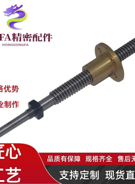 30度梯形丝杠C-MTSRX C-MTSBRX C-MTSLX C-MTSBLX12 14 16 20 22