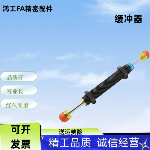 液压缓冲器C-AD1210/1412/1415/1425/1612/2016/2020/2025-N/SC