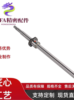 梯形丝杠C-MTSRW C-MTSTRW C-MTSRV C-MTSTRV12 14 16 20 22 25