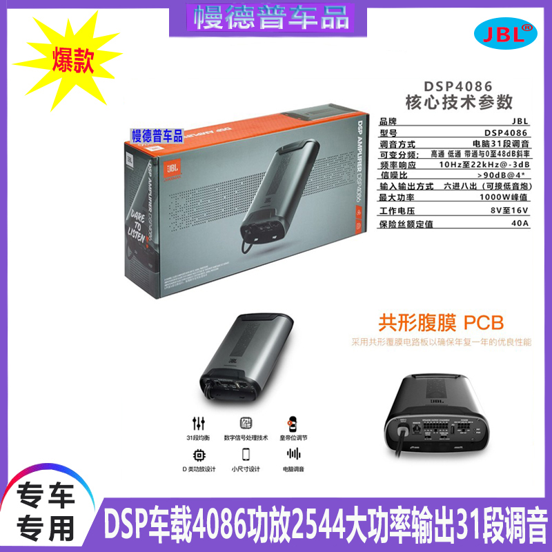 汽车DSP功放2544大功率输数字音频处理器/DS