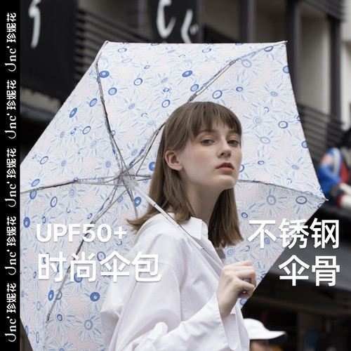 迷你五折口袋伞  晴雨两用  遮阳防晒