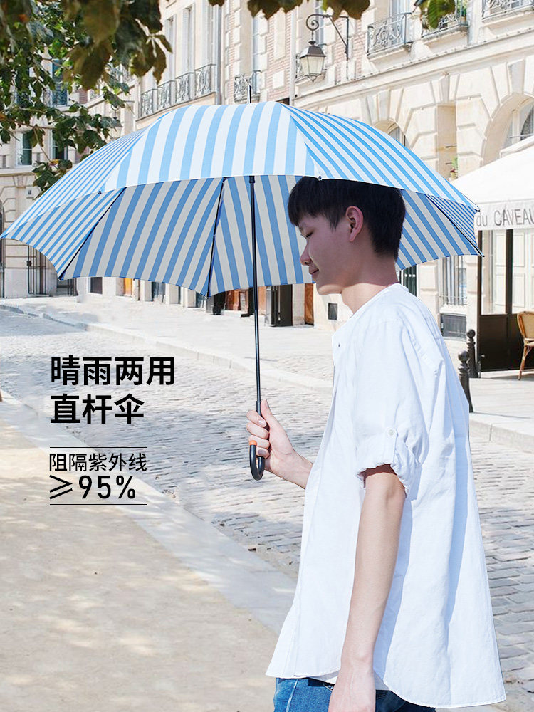 珍妮花太阳伞，抗风，遮阳，晴雨，直伞，防紫外线，双伞，长柄伞