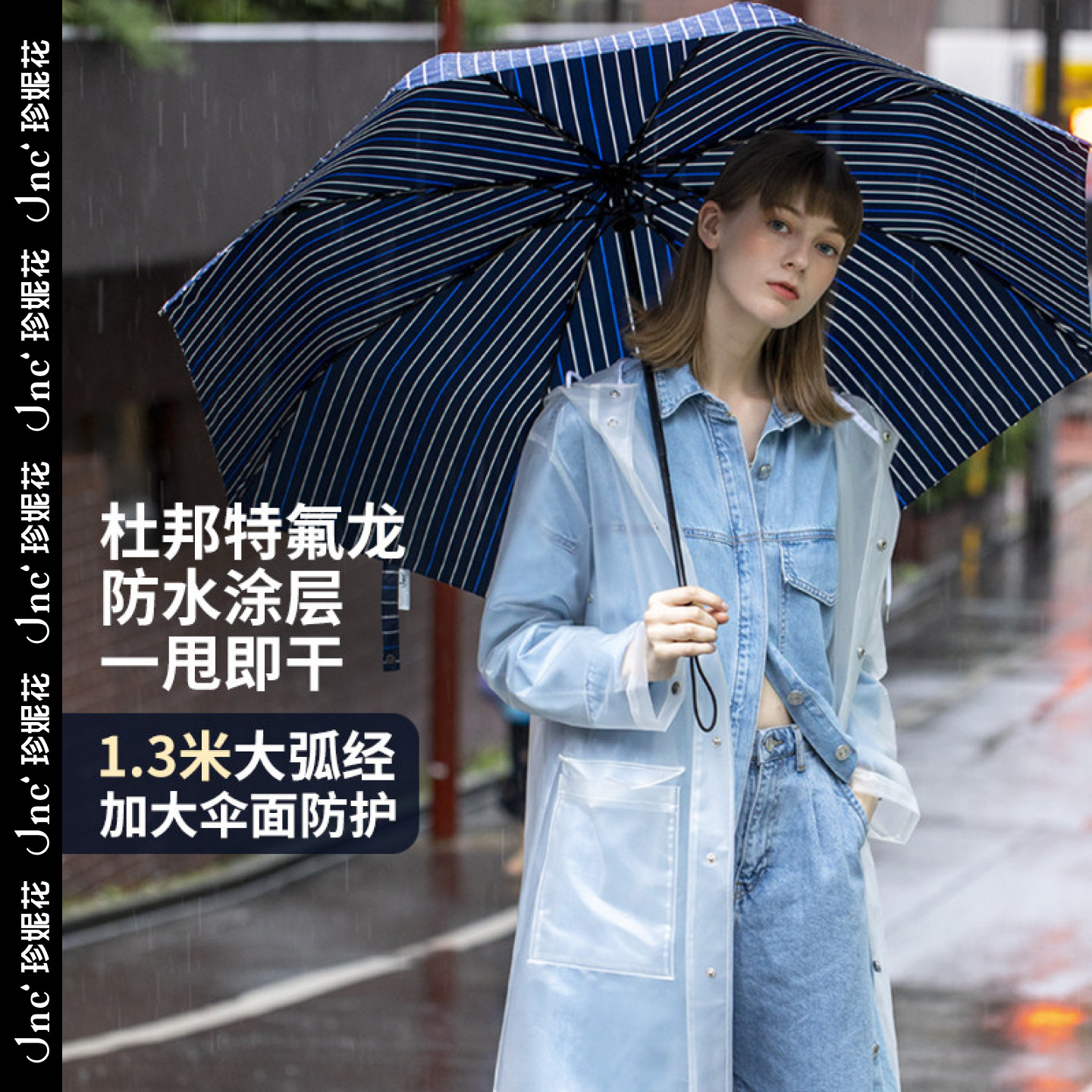 Jnc轻奢款高科技男子超大伞面双人全自动晴雨两用遮阳伞防紫外线