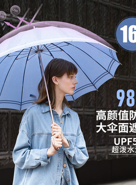 珍妮花Jnc边境近境直骨伞16伞骨坚固抗风防雨大伞面长柄直骨长伞