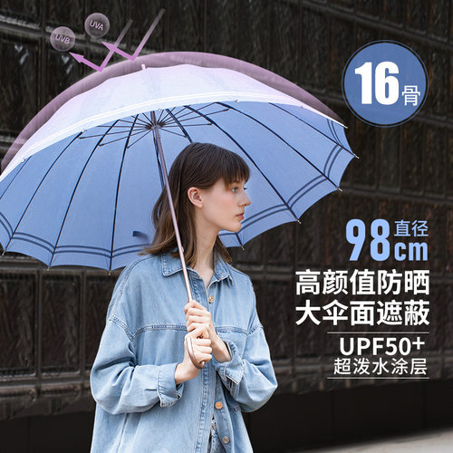 珍妮花jnc晴雨两用大伞面长柄伞