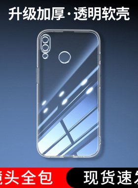 位邦适用荣耀8x手机壳300ultra硅胶100/200pro透明90lite软壳70/80gt全包50/60se保护套20s/30软壳8x外壳9x