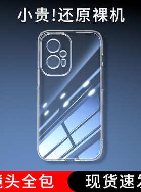 位邦适用红米Note11T Pro+手机壳Redmi Note 11 4G保护套11SE软外壳11Pro硅胶11E Pro后壳透明全包防摔男女