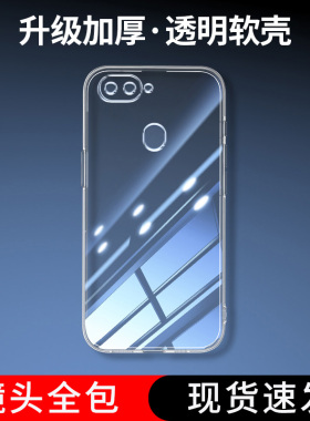 位邦适用oppor15手机壳r17pro硅胶r11splus透明r9s软壳r17新年版全包防摔R15梦境版保护套软壳外壳