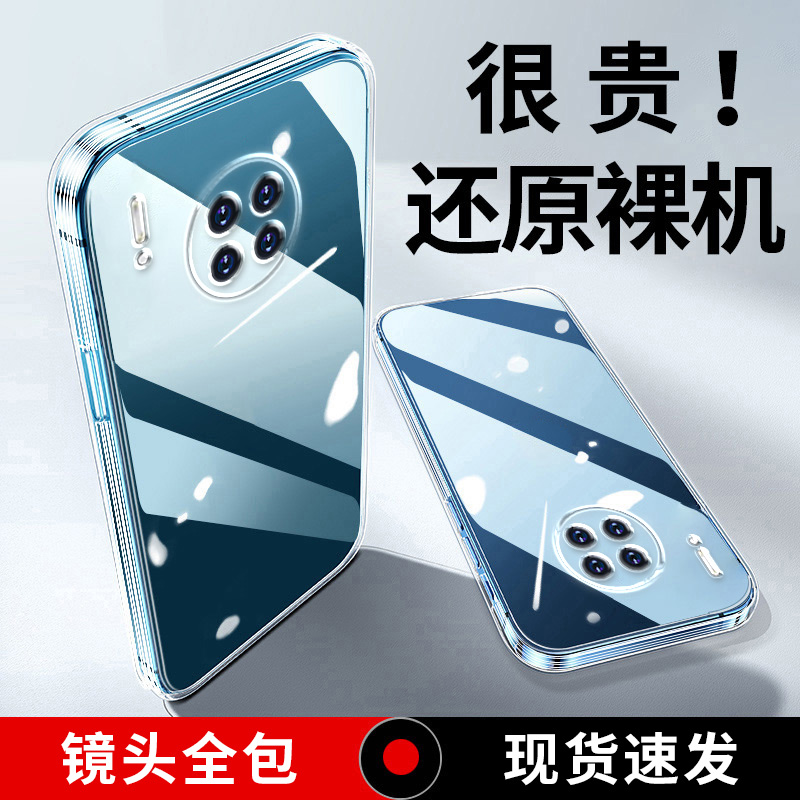 适用华为mate30手机壳mate50e硅胶mate40pro+透明mate60pro保护套mate20x全包mate10防摔mate9软外壳男女