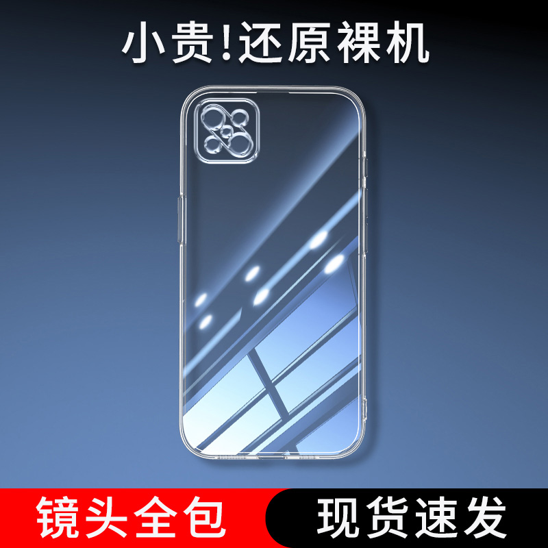 位邦适用OPPO A92s手机壳A95保护套A96软外壳A97 5G硅胶A98后壳A91透明全包防摔男女