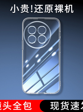 位邦适用一加Ace 5手机壳OnePlus Ace 5 Pro保护套Ace 5 至尊版软外壳Ace 5 竞速版硅胶后壳透明全包防摔男女