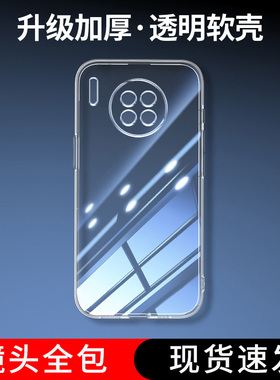 位邦适用华为mate30手机壳mate50e硅胶mate40透明mate60保护套mate20x全包mate10防摔mate9软外壳mate70pro