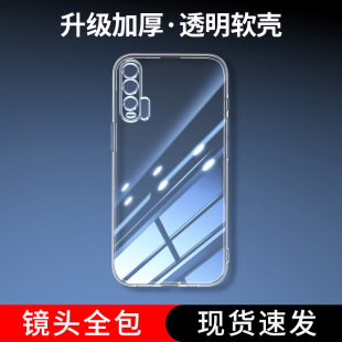 Lite硅胶20青春版 透明软壳20s全包防摔HONOR20保护套20i软壳外壳 Pro手机壳HONOR 位邦适用荣耀20