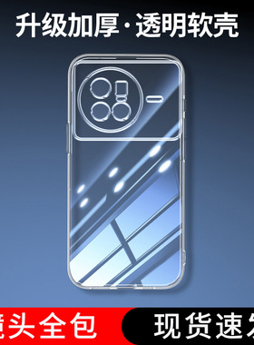 位邦适用vivox80手机壳x90pro+硅胶x100s透明x60软外壳x50/x30全包x200promini防摔x27/x23保护套x9splus