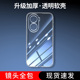 位邦适用荣耀畅玩40plus手机壳30plus透明30 50m硅胶20a软外壳畅玩20Pro全包畅玩6x防摔畅玩60保护套70plus