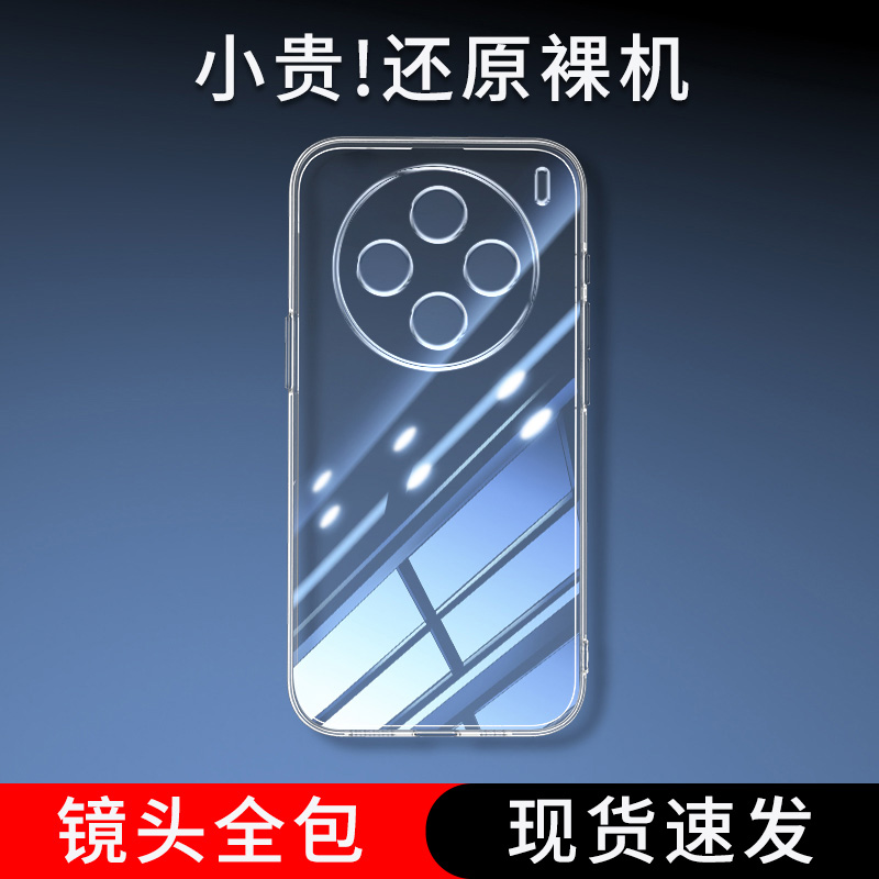 位邦适用vivo X200手机壳X200 Pro保护套X200s软外壳X200 Pro Mini硅胶后壳透明全包防摔男女