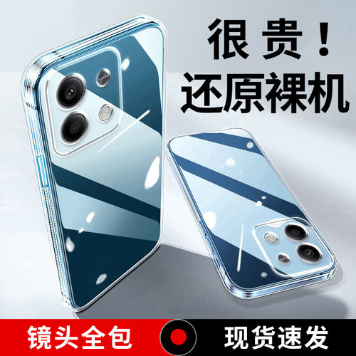 适用红米note13手机壳Redmi