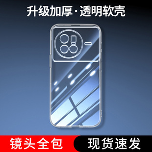 x100软外壳x27 x90s硅胶x30 x200全包x23保护套x21ax9splus 透明x60t防摔x50 位邦适用vivox80手机壳x70pro