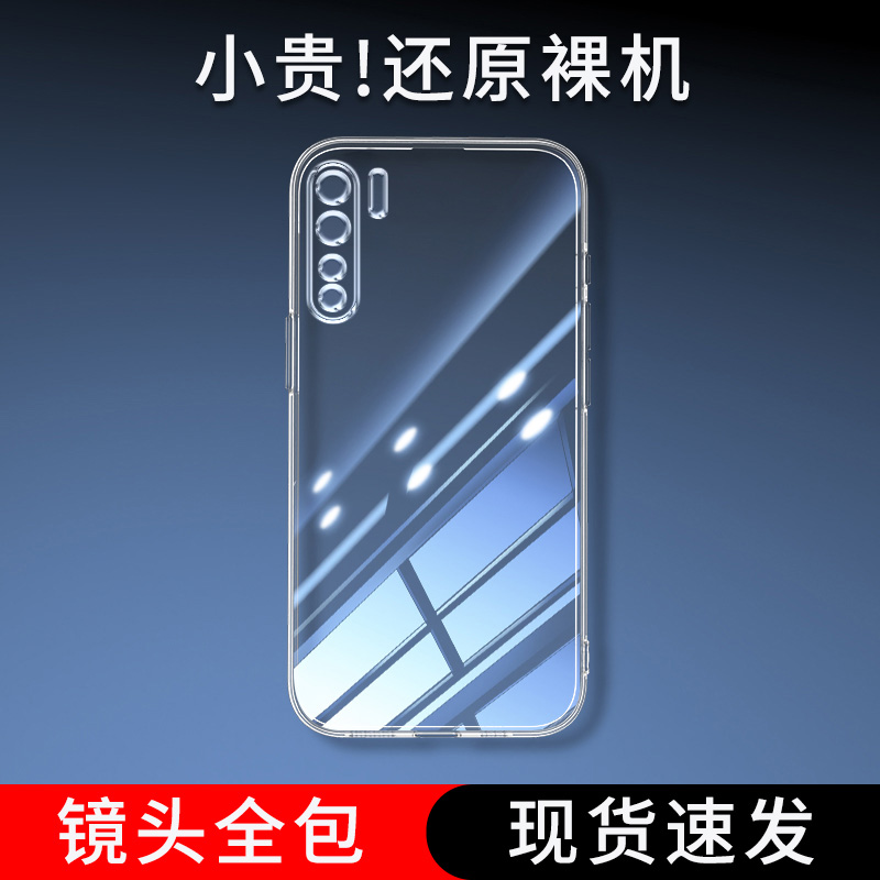 位邦适用OPPO A91手机壳A92s保护套A95软外壳A96硅胶A97 5G后壳A98透明全包防摔男女