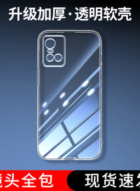 位邦适用vivo S10手机壳V2121A硅胶透明软壳全包防摔保护套软壳外壳