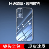 位邦适用红米note11pro手机壳note11tpro 硅胶note11epro透明壳note11 5g全包防摔note11se保护套软外壳
