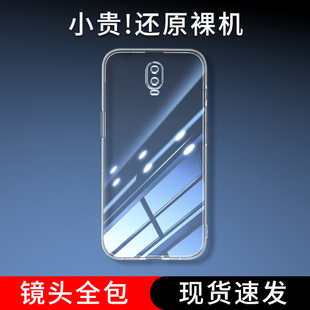 位邦适用OPPO R17手机壳R17 新年版保护套R17 Pro软外壳R17 Pro 新年版硅胶后壳透明全包防摔男女