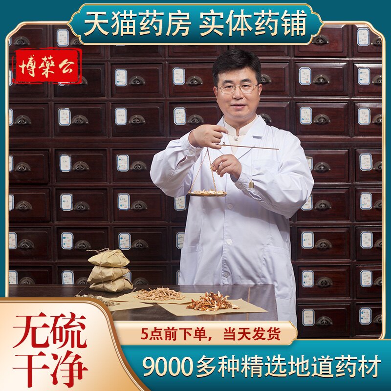 实体连锁药铺免费代煎打粉中药材