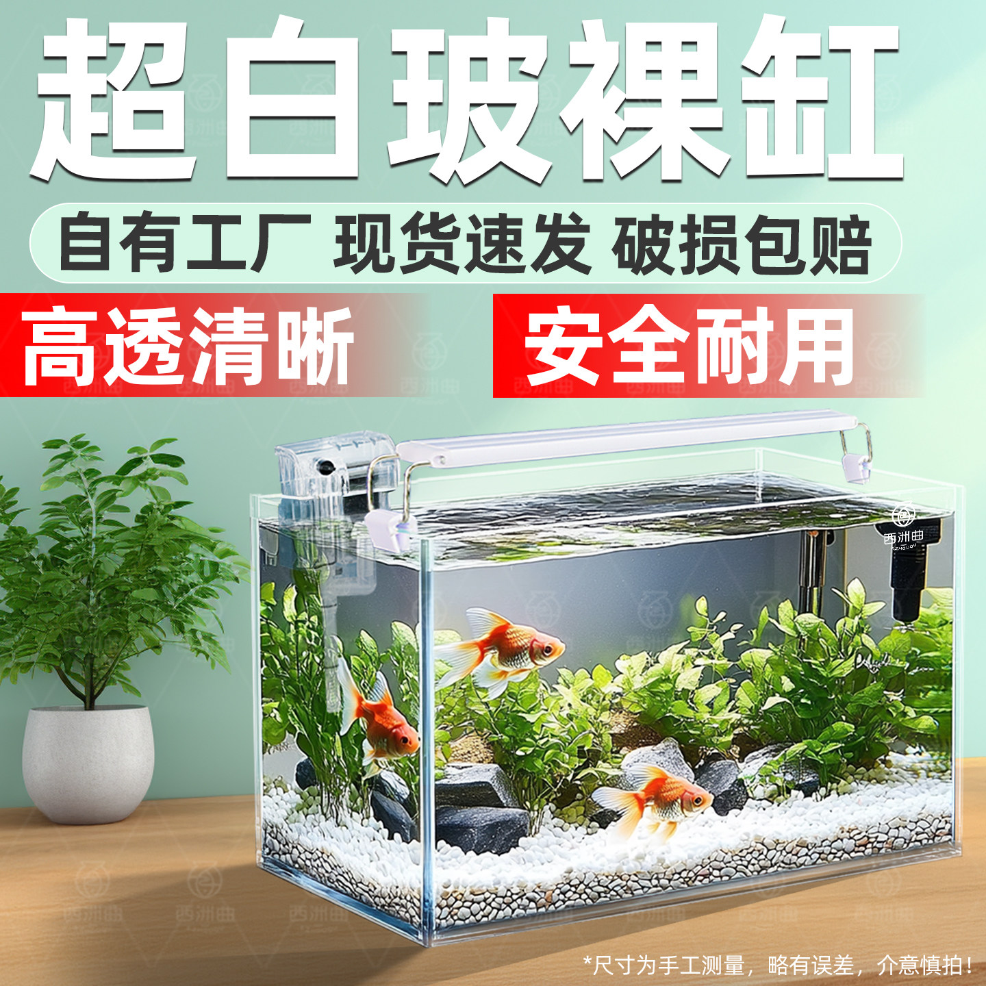超白玻璃鱼缸小型客厅桌面长方形斗鱼金鱼乌龟缸造景养鱼生态草缸