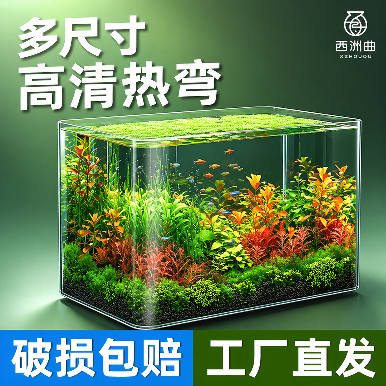 鱼缸客厅小型鱼缸透明热弯玻璃金鱼缸带氧气灯光造景水族箱创意