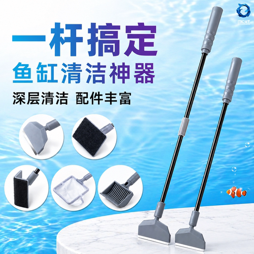 清洁鱼缸鱼缸刷水族箱五合一