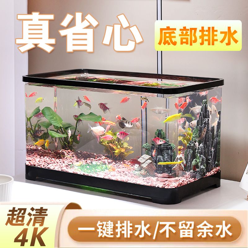 鱼缸水族箱塑料透明热弯金鱼缸